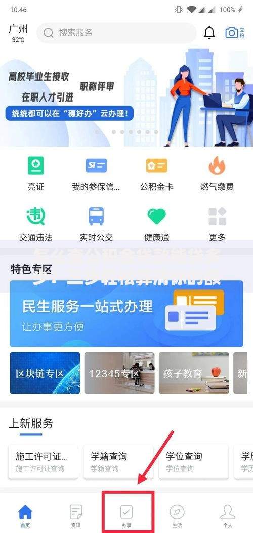 怎么查公积金贷款能贷多少？三步轻松算清你的额度