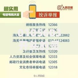 0105603开头的是什么电话？贷款类来电真实用途解析