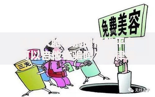 无需人脸识别的借钱平台可以告他诈骗吗？法律维权指南