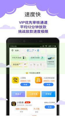 贷款口子app官方下载安全渠道与使用技巧全解析