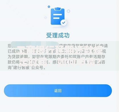 工商银行延期还款规定时间：如何申请？条件有哪些？流程详解