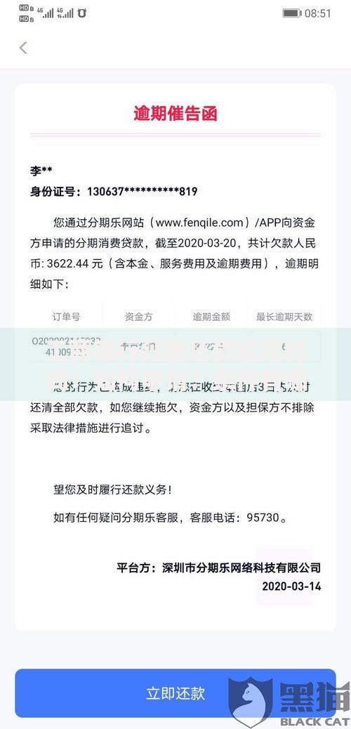 工商银行延期还款规定时间：如何申请？条件有哪些？流程详解