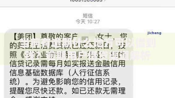当前有逾期什么地方可以借到钱？逾期用户借贷渠道解析