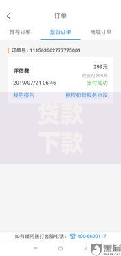 贷款下款是下到本人银行卡吗?这6种情况必须核对账户信息 贷款下款是下到本人银行卡吗?这6种情况必须核对账户信息