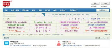 黑了贷款2000的口子如何申请？安全渠道深度解析