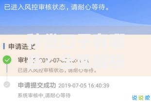 秒贷口子有哪些？全面解析靠谱平台及申请技巧