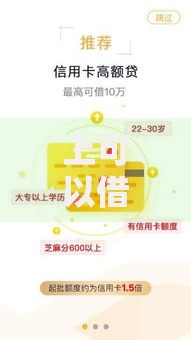 上可以借款的口子有哪些？正规平台推荐与避坑指南