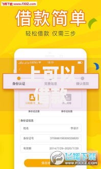 上可以借款的口子有哪些？正规平台推荐与避坑指南