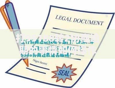 打95188转2协商逾期的事情如何操作？贷款逾期协商流程详解