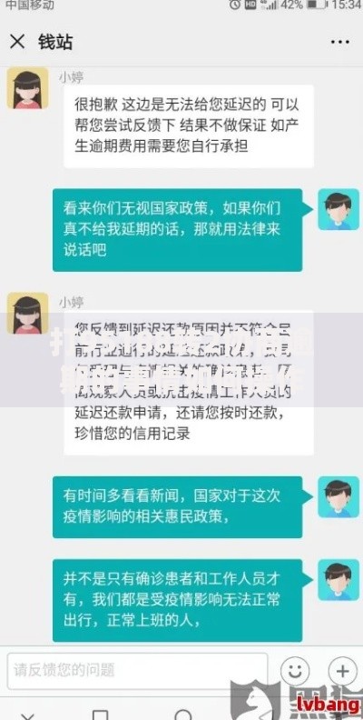 打95188转2协商逾期的事情如何操作？贷款逾期协商流程详解