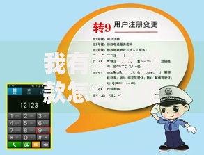 我有车想贷款怎么办理？手把手教你轻松搞定流程和注意事项