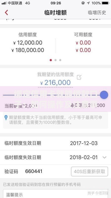 绑定信用卡就能借款口子:如何操作及注意事项解析 绑定信用卡就能借款口子:如何操作及注意事项解析
