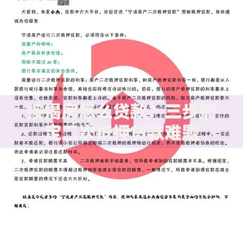 按揭房怎么贷款？三步搞定二次抵押贷款难题