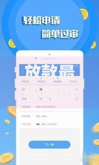放款最快的小额贷款公司是哪家？精选5家高效平台推荐