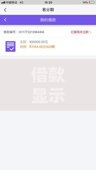 借款显示放款中大概多久能到账？六大因素影响放款时效