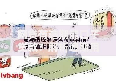 网贷有逾期能口子贷款？解析逾期用户贷款新途径