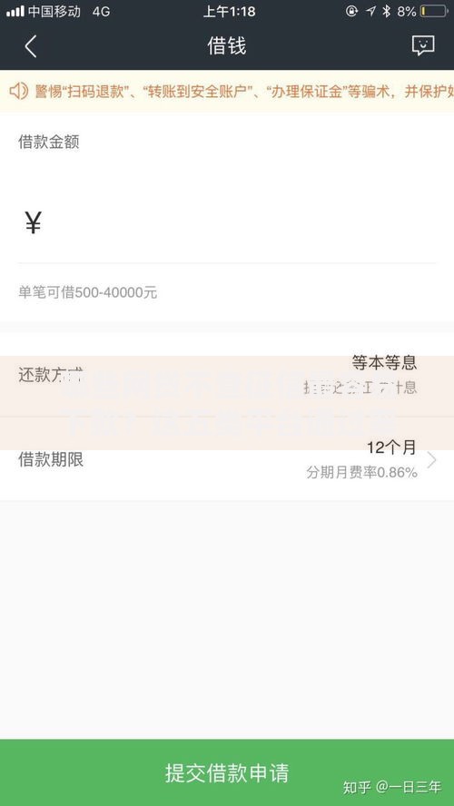 哪些网贷不查征信最容易下款？这五类平台通过率高