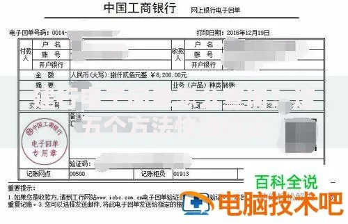 建行电子回单怎么查询？这五个方法快速搞定