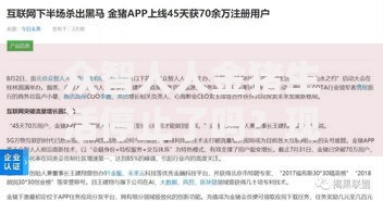 众智人人金猪生活停止了吗？现状解析与用户应对策略