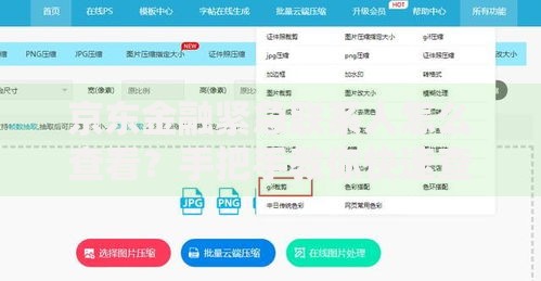 京东金融紧急联系人怎么查看？手把手教你快速查找方法