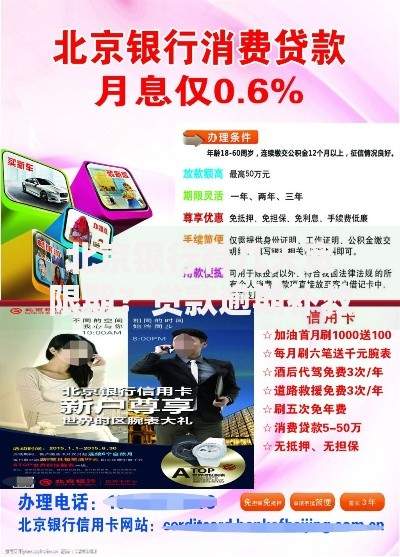 北京银行有几天宽限期？贷款逾期补救政策全解析