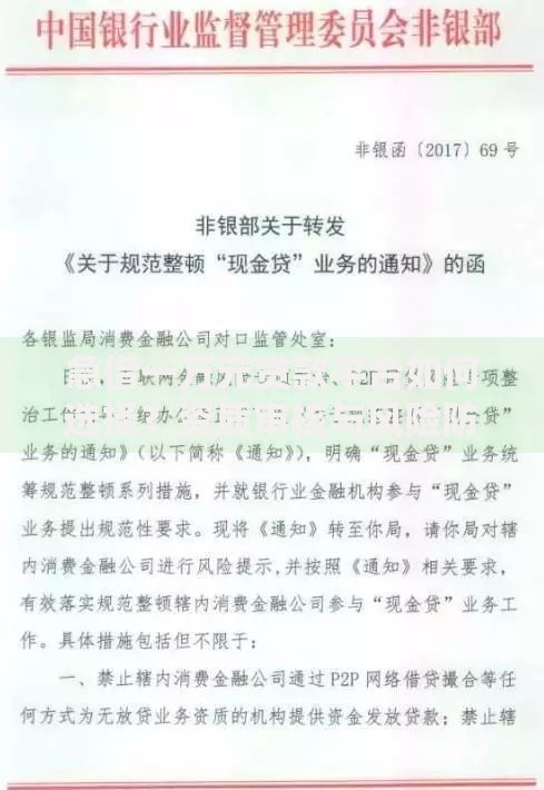 急借一万元贷款平台如何选择？资质审核与风险防范指南