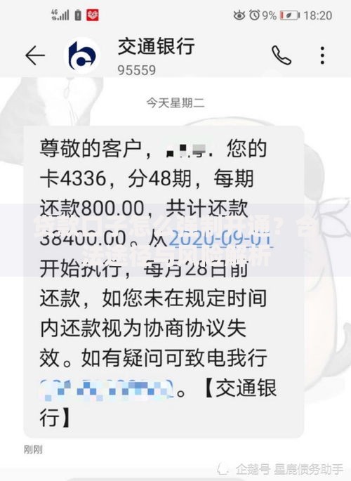 贷款口子怎么强制开通？合法途径与风险解析