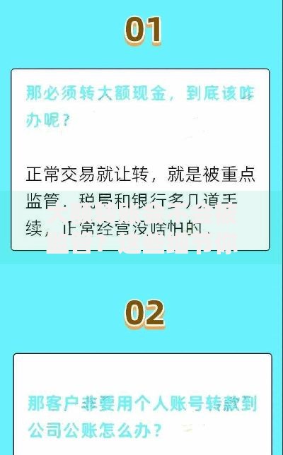 大额转账会不会被监管？这些细节你可能没想到