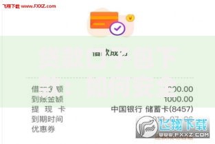 贷款口子包下款：如何安全获取正规渠道？