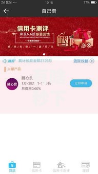 有啥秒下款的网贷口子么？如何选择正规低息平台