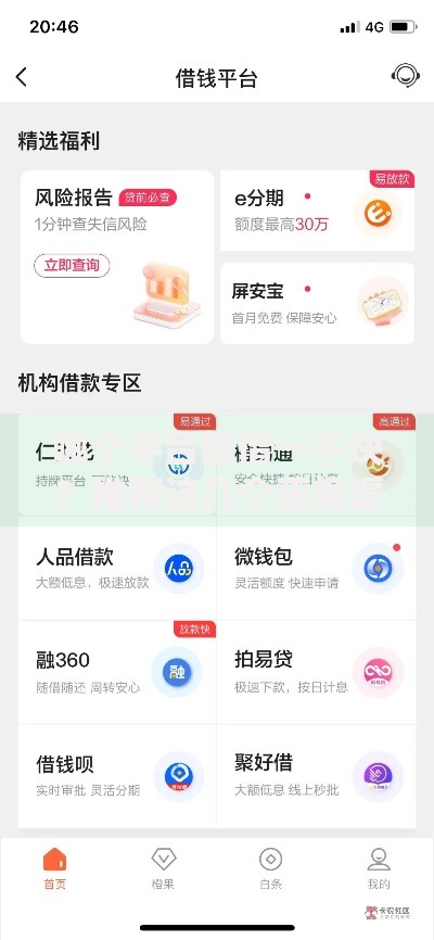 哪个平台能借一千块？推荐这几个正规渠道