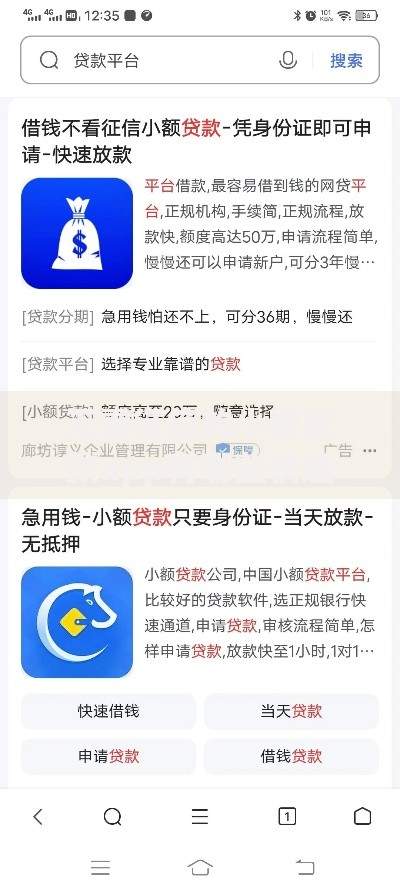 无需征信的小额贷款app有哪些快速到账的正规平台