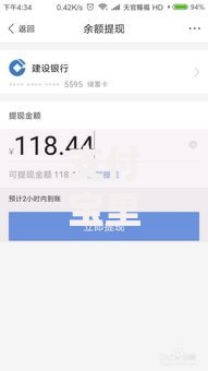 支付宝里余额的钱怎么转到银行卡？手把手教你免费提现小技巧