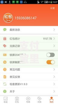 支付宝里余额的钱怎么转到银行卡？手把手教你免费提现小技巧
