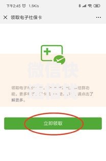 微信快速借钱3000怎么贷款？正规渠道与流程全解析