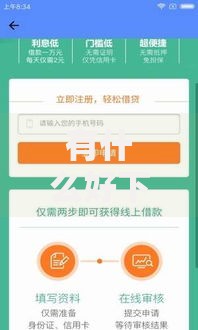有什么好下款的网贷口子？正规低息平台推荐及申请技巧