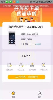 机审秒批的口子有哪些？精选高通过率平台解析