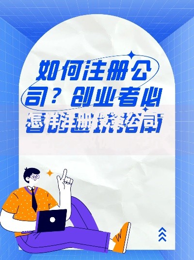 怎样注册投资公司？手把手教你避开坑点