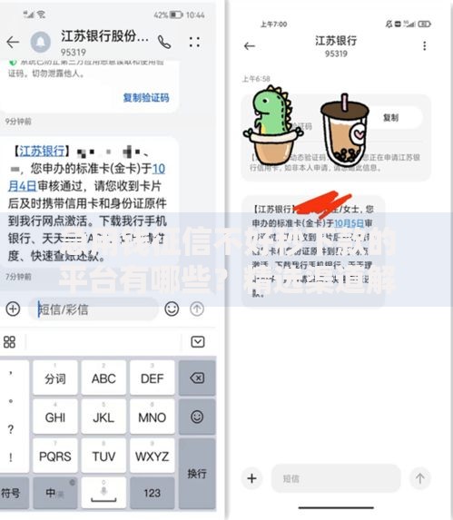 急用钱征信不好秒下款的平台有哪些？精选渠道解析