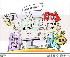 身份证贷款5分钟拿钱：流程详解与风险防范指南