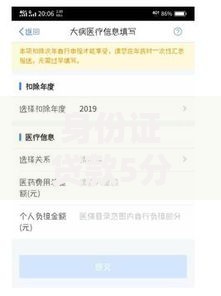 身份证贷款5分钟拿钱：流程详解与风险防范指南