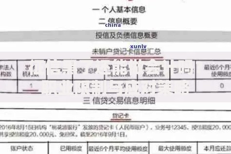 征信黑了还能做会计吗？职业限制与应对策略