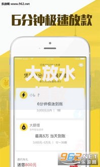 大放水爆款新口子：低门槛贷款如何快速申请？