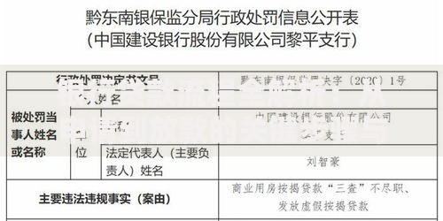 银行贷款流程全解析：从申请到放款的关键步骤与避坑指南