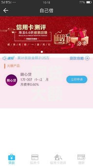 网贷大额贷款口子如何选择正规平台及注意事项解析