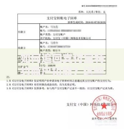 如何追回支付宝特约商户扣款？这些方法亲测有效