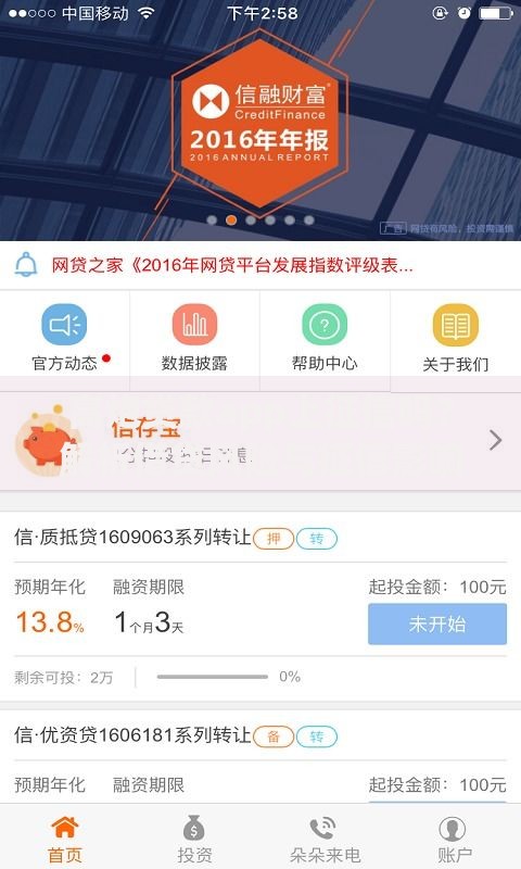 高炮贷款app上征信吗？解析借贷风险与征信影响