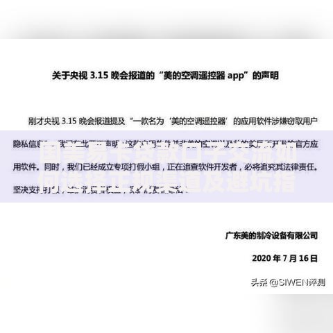 国美易卡贷款口子交流如何选择正规渠道及避坑指南