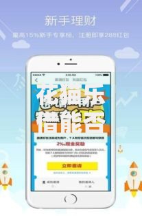 花猫乐借能否顺利下款？审核条件与流程全解析
