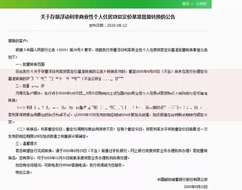 贷款的lpr固定利率和原合同有什么区别吗？看懂这4点不再被坑